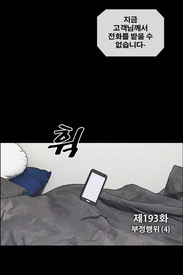 프리드로우 193화 5