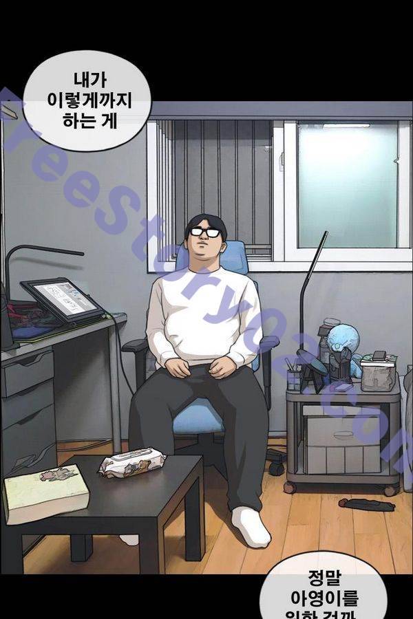 프리드로우 193화 6