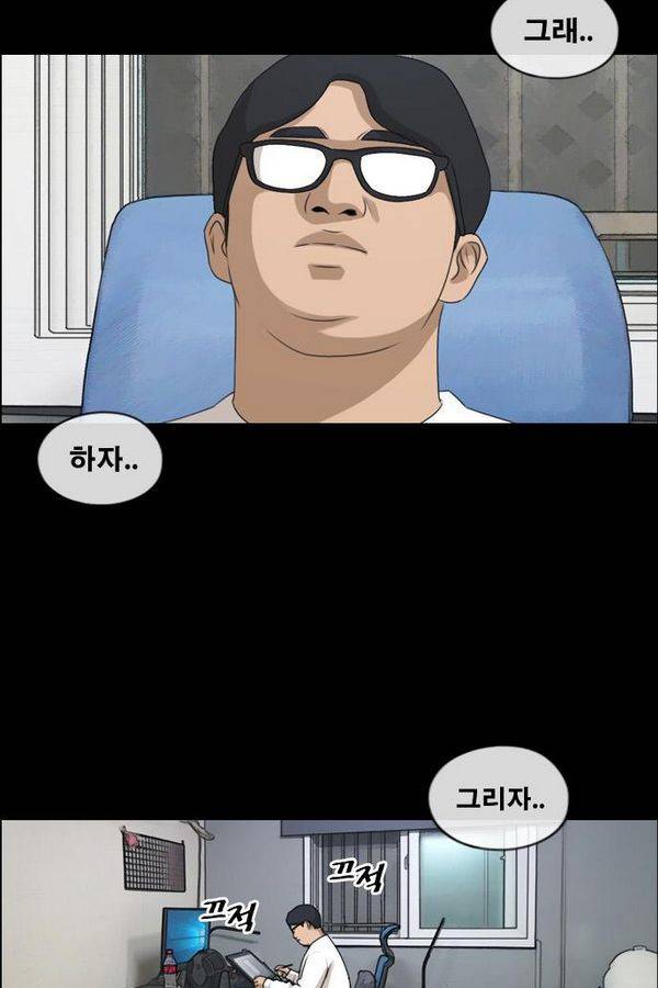 프리드로우 193화 8