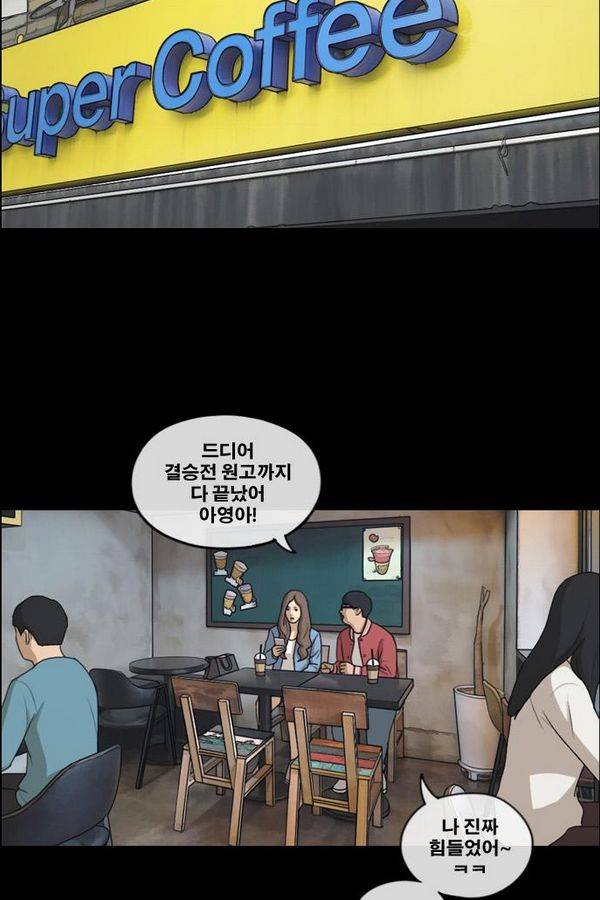프리드로우 193화 10