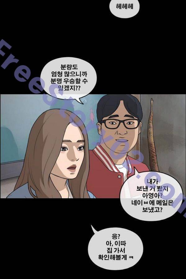 프리드로우 193화 11
