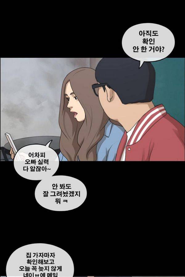 프리드로우 193화 12