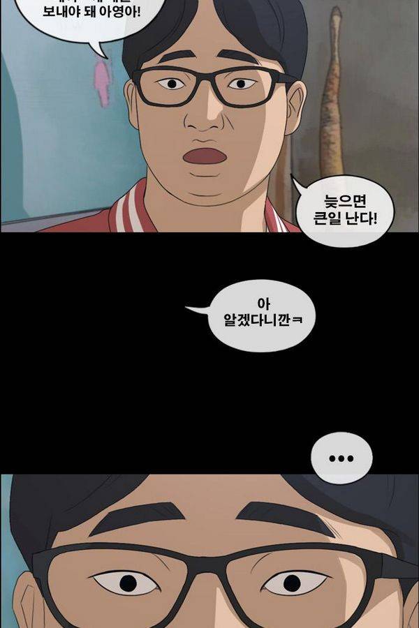 프리드로우 193화 13