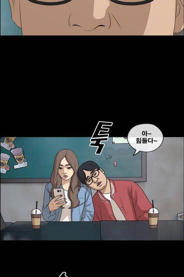 프리드로우 193화 14