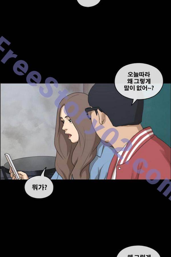 프리드로우 193화 16