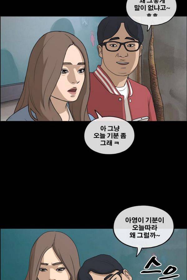 프리드로우 193화 17