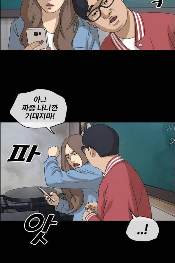 프리드로우 193화 18
