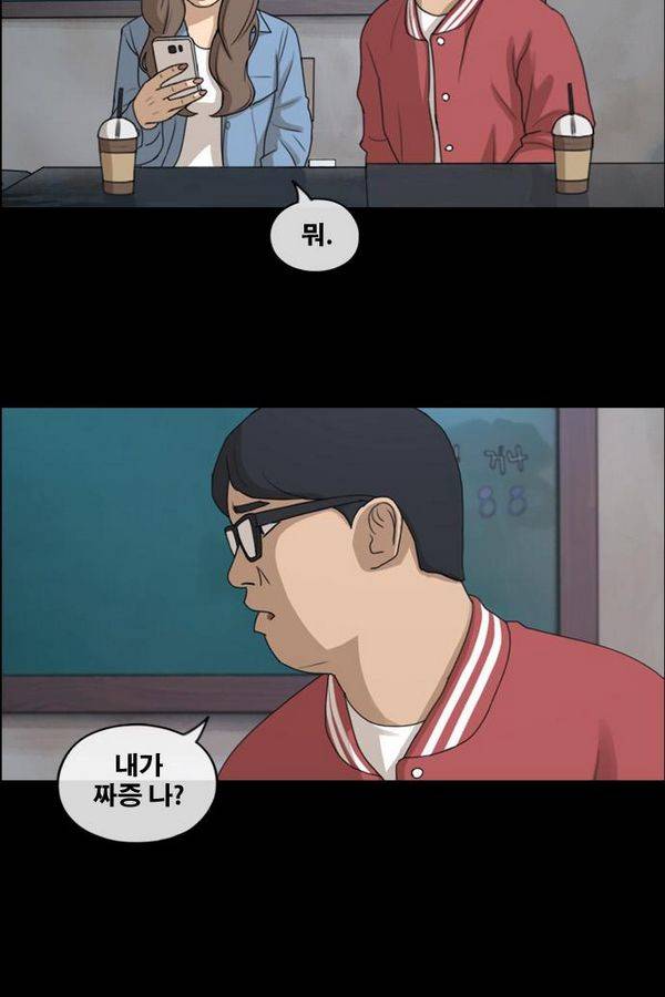 프리드로우 193화 20