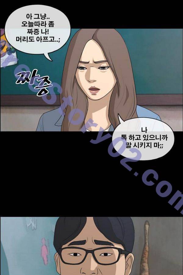 프리드로우 193화 21