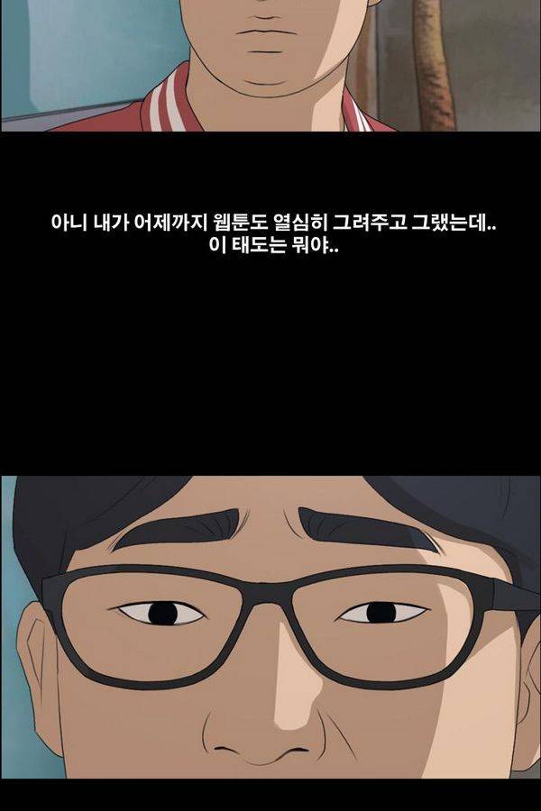 프리드로우 193화 22
