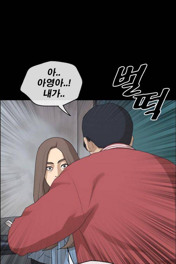 프리드로우 193화 23