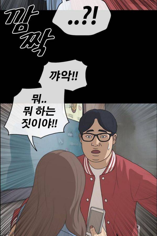프리드로우 193화 24