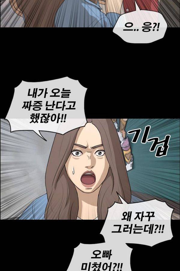 프리드로우 193화 25