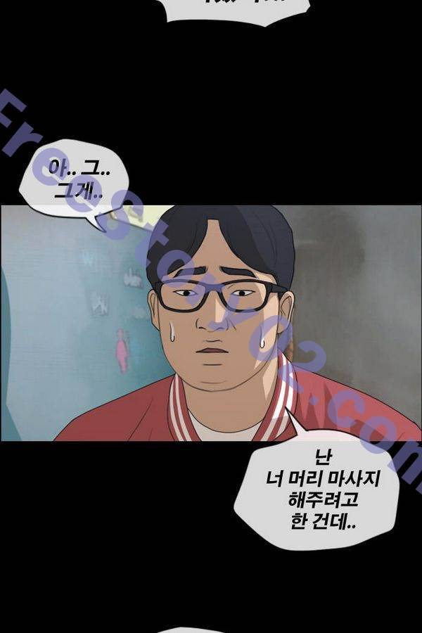프리드로우 193화 26