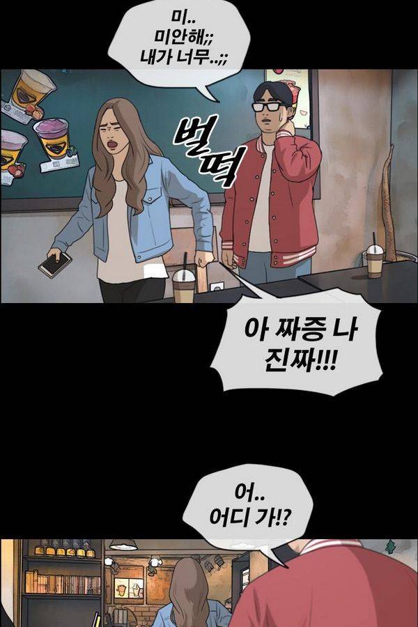 프리드로우 193화 27