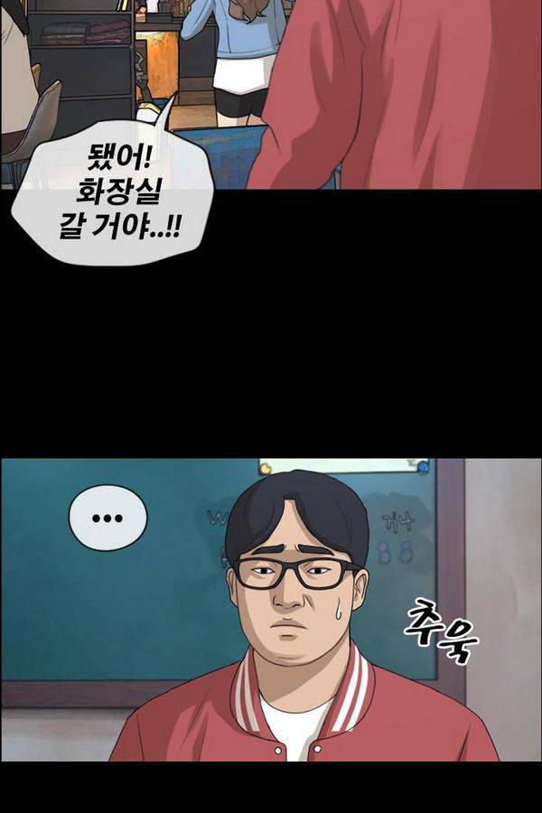 프리드로우 193화 28