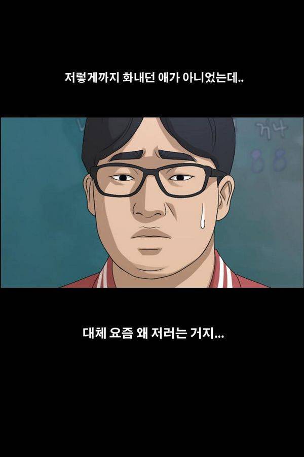 프리드로우 193화 29