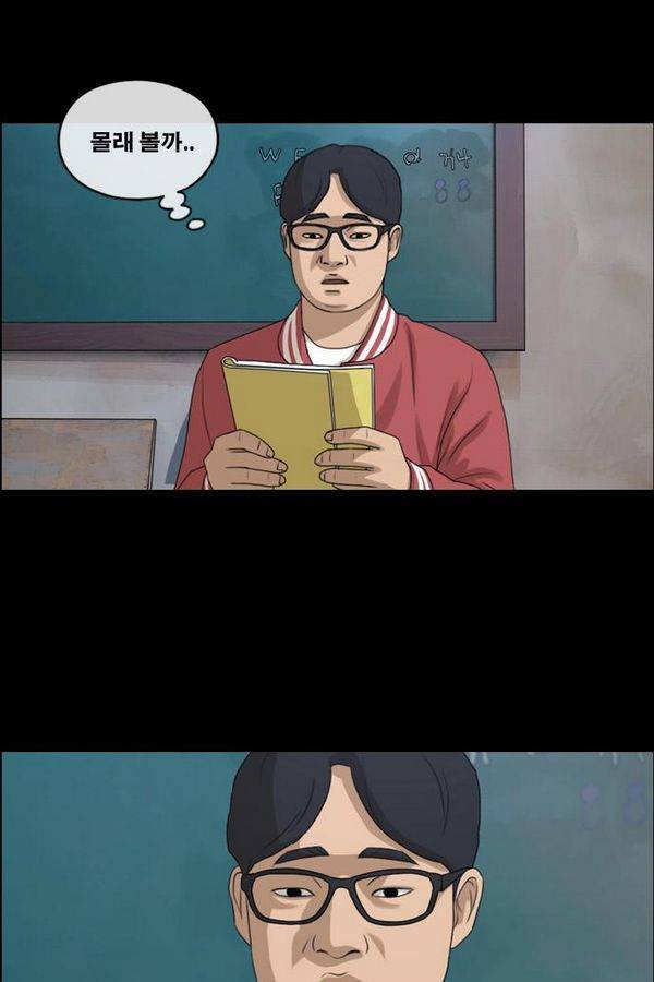 프리드로우 193화 32