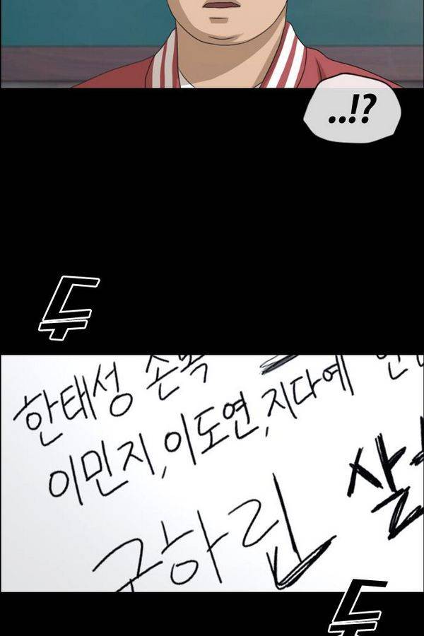 프리드로우 193화 33