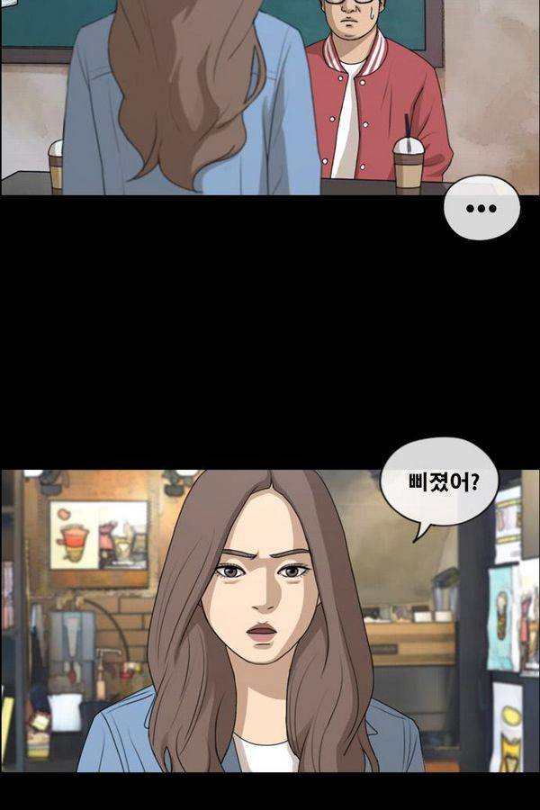 프리드로우 193화 37