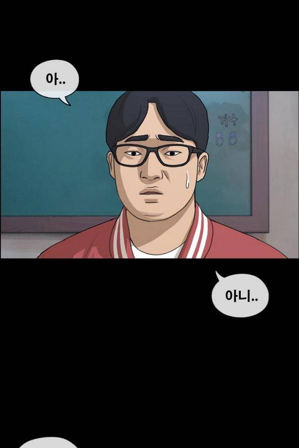 프리드로우 193화 38