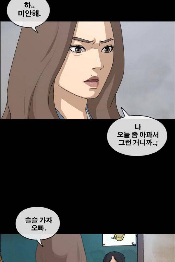 프리드로우 193화 39