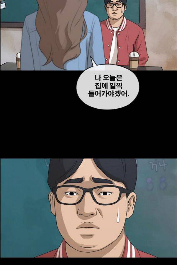 프리드로우 193화 40