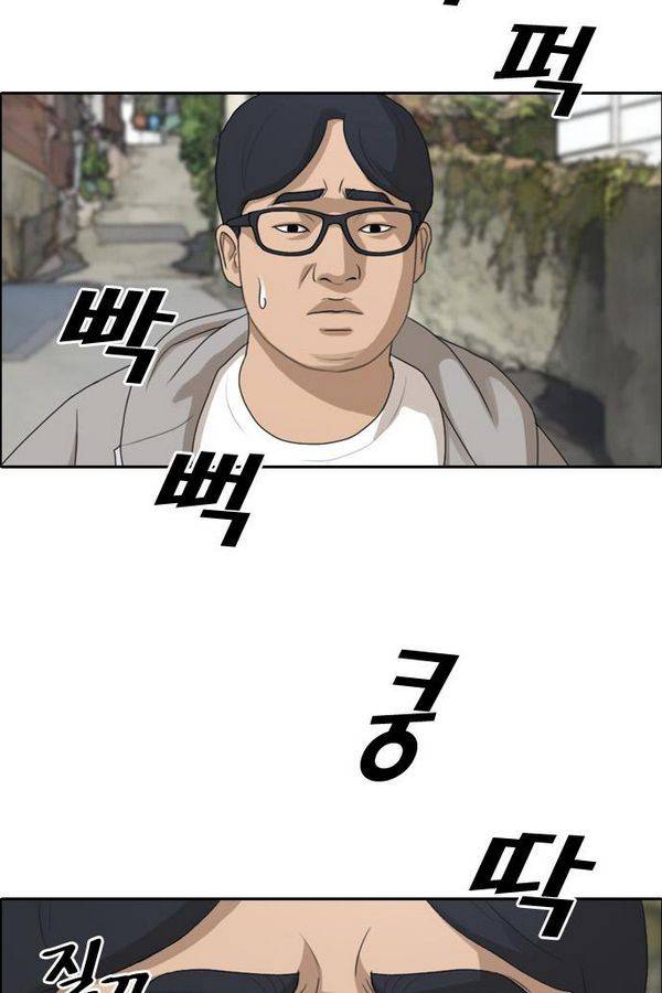 프리드로우 193화 44