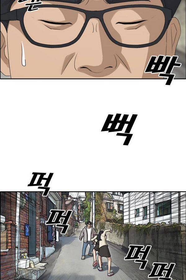프리드로우 193화 45