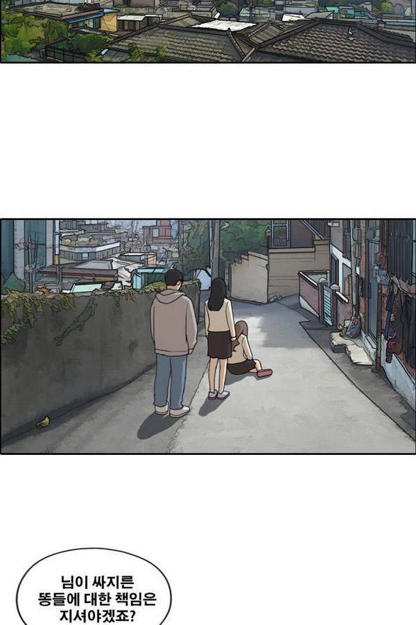 프리드로우 193화 47