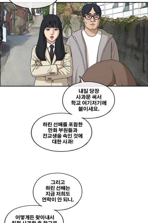 프리드로우 193화 48