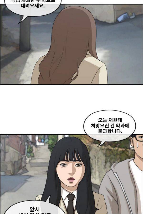 프리드로우 193화 49
