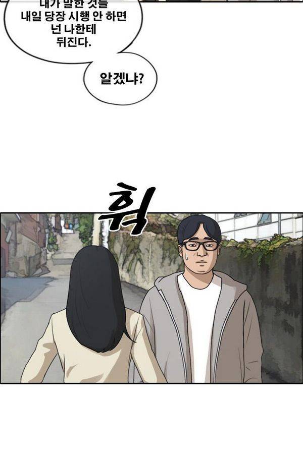 프리드로우 193화 50