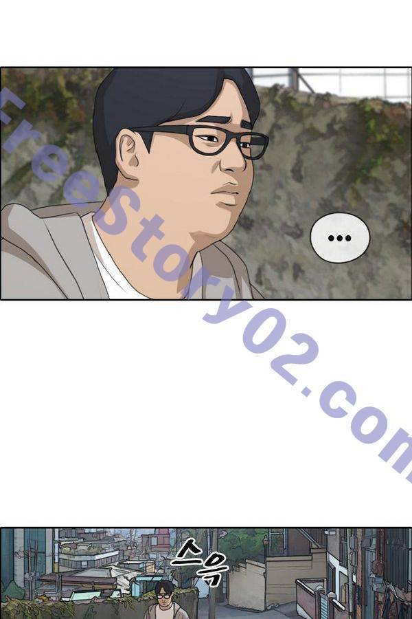 프리드로우 193화 51