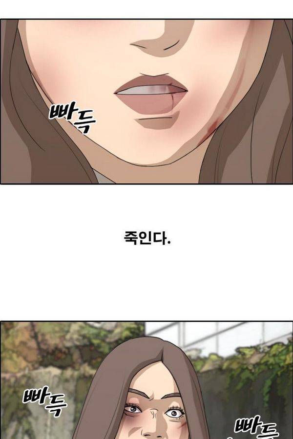 프리드로우 193화 54