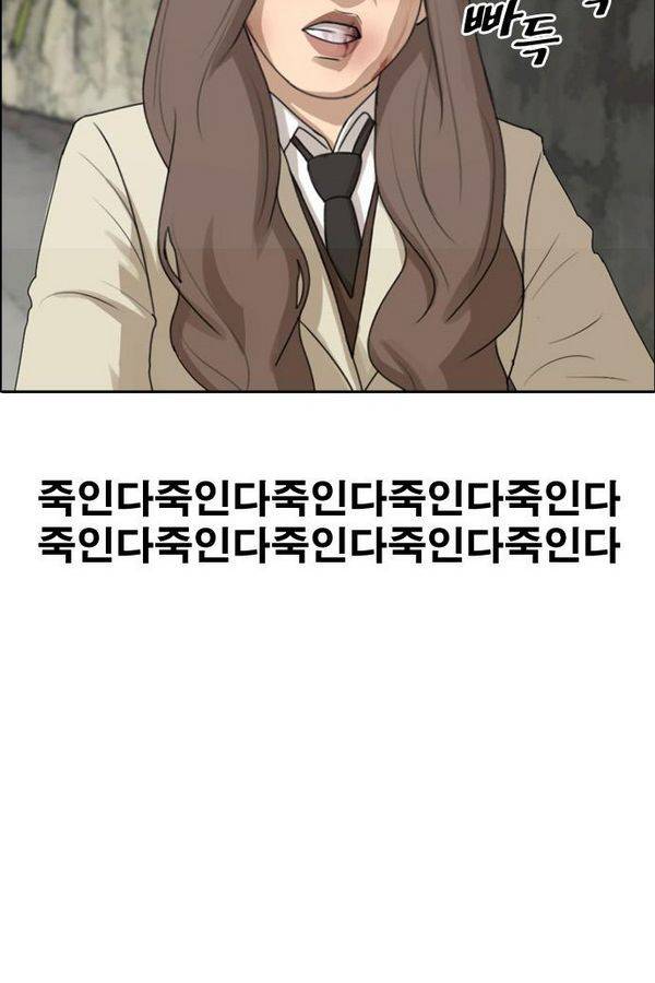 프리드로우 193화 55