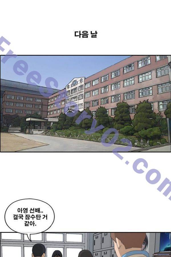 프리드로우 193화 56