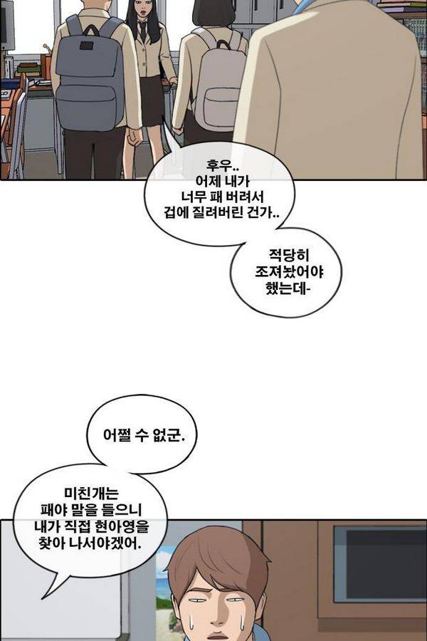 프리드로우 193화 57