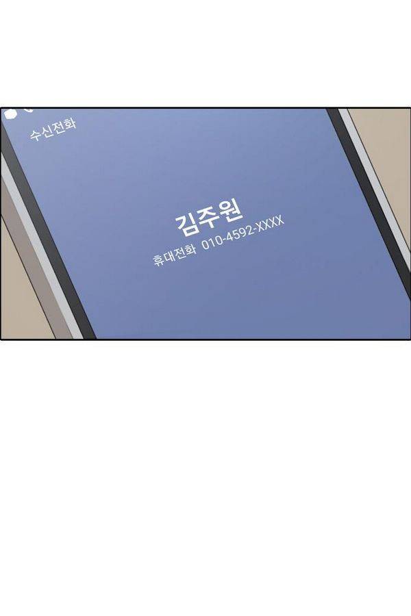 프리드로우 193화 59
