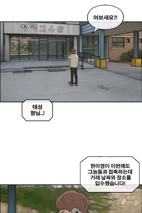 프리드로우 193화 60
