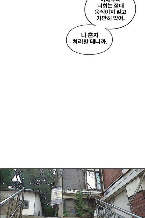 프리드로우 193화 62