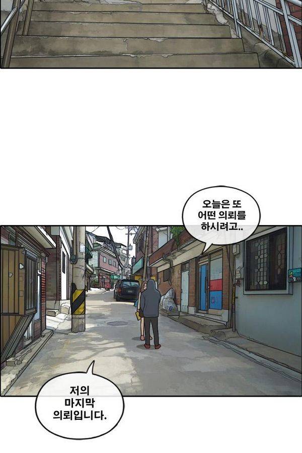 프리드로우 193화 63