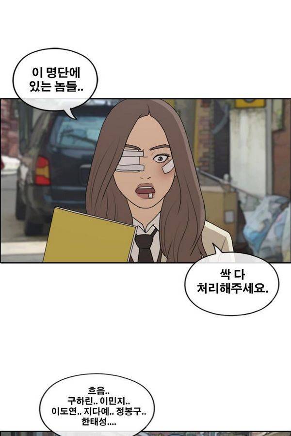 프리드로우 193화 64