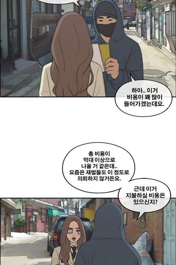 프리드로우 193화 65