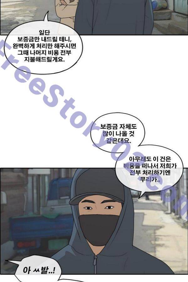 프리드로우 193화 66