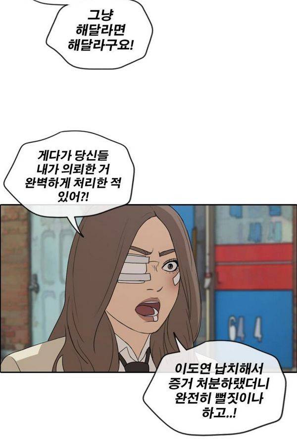 프리드로우 193화 67