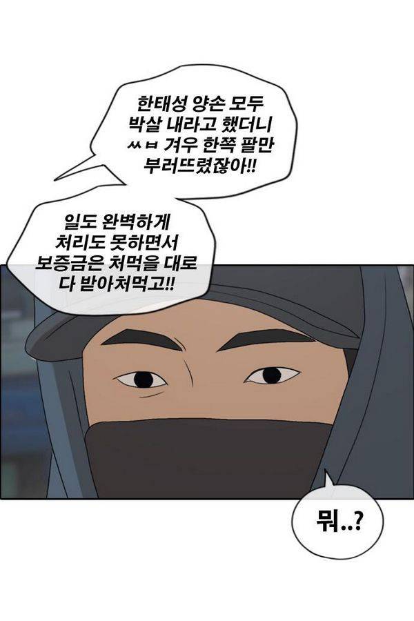 프리드로우 193화 68