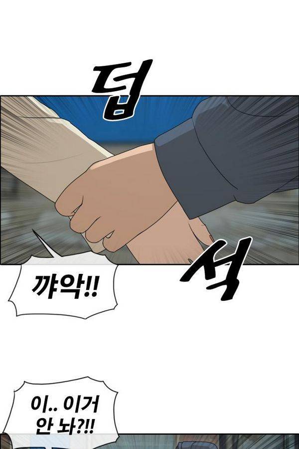 프리드로우 193화 69