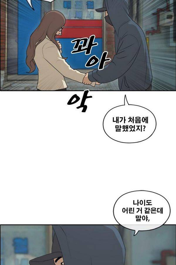 프리드로우 193화 70