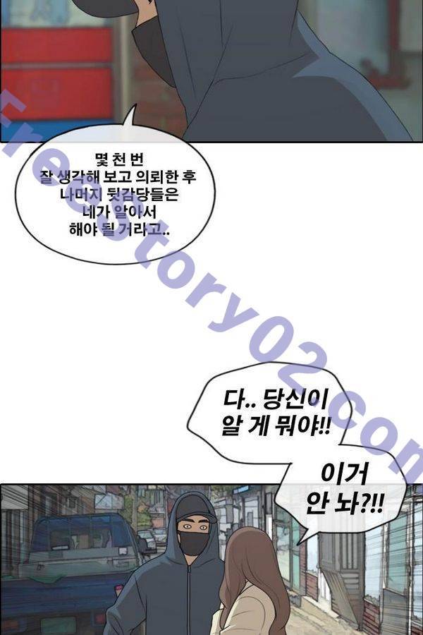 프리드로우 193화 71